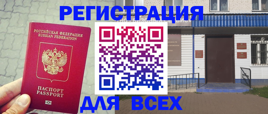 временная регистрация адрес в Калужской области