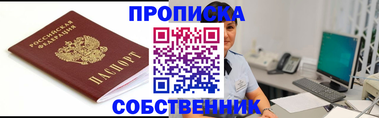 прописка поиск в Калужской области