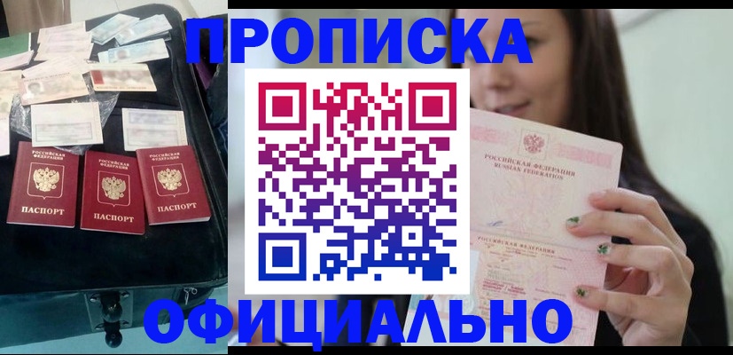 прописка законно в Калужской области