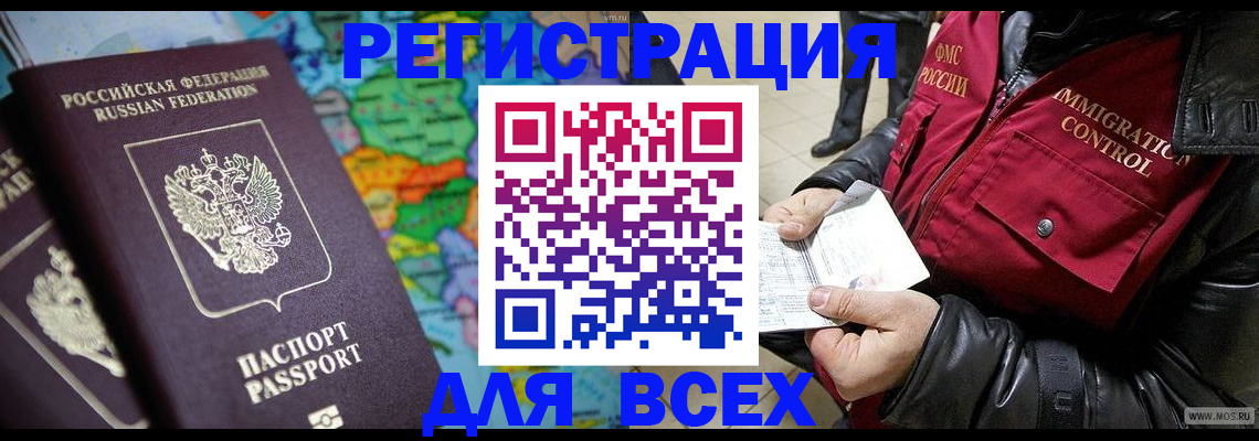 миграционный учет в Калужской области