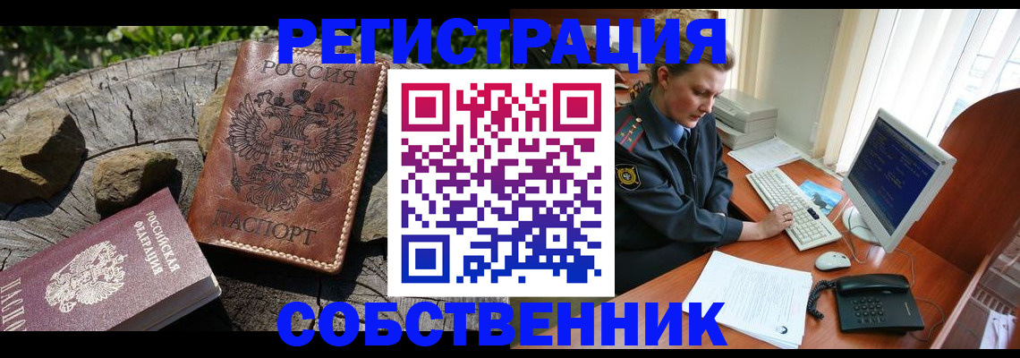 временная регистрация для школы в Калужской области