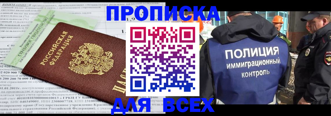 прописка для военкомата в Калужской области