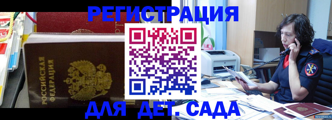 временная регистрация собственник в Калужской области